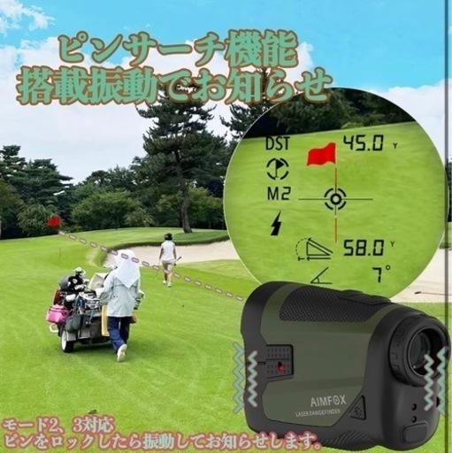 ゴルフ距離計レーザー距離測定器 ピンサーチ機能 手ぶれ補正 高低差