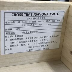 シギヤマ家具 サボナ 150ローチェスト ホワイトオーク材 サイドボード 