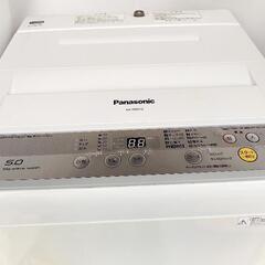 Panasonic 5kg 洗濯機【お届けします】