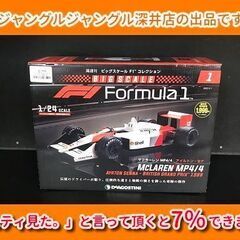 ★DeAGOSTINI ﾋﾞｯｸﾞｽｹｰﾙF1ｺﾚｸｼｮﾝ①ﾏｸ...