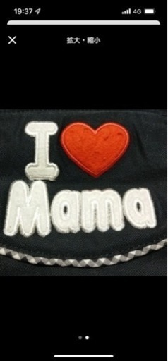 I♡mamaのおんぶ紐 売れました