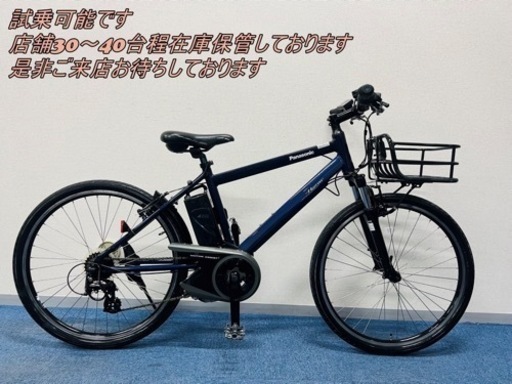 Panasonic hurryer13.2Ah 電動自転車【中古】【G23G53510】