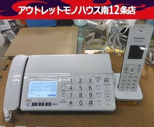 Panasonic デジタル コードレス電話機 KX-PZ210DL-W 子機1台付き 白 パナソニック 普通紙FAX 札幌市 中央区