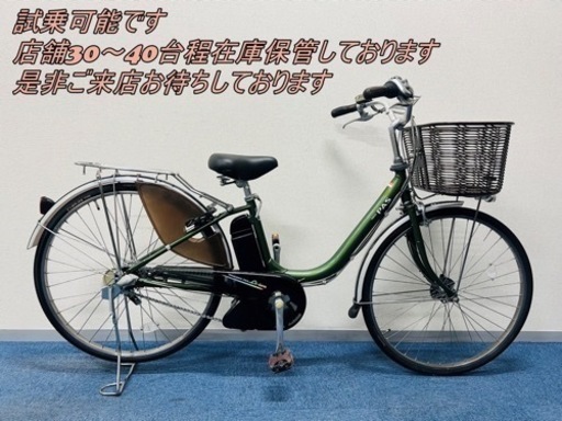 YAMAHA PAS 6Ah 電動自転車【中古】【B9G77387】