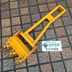 リョービ ウィンチ専用アーム【市川行徳店】【店頭取引限定】【中古】管理番号：IT1YE4WDCQUO リョービ ウィンチ専用アーム【市川行徳店】【店頭取引限定】【中古