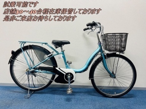 BRIDGESTONE Assista 8.9Ah新品バッテリー 電動自転車【中古】【B1X89641】