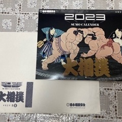 日本相撲協会2023年カレンダー