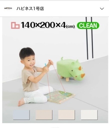 【新品未使用】プレイマット(200×140)