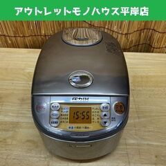 象印 圧力 IH炊飯器 5.5炊き 2011年製 NP-HV10...
