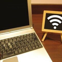 wi-fi電波調査ネット環境改善テクニカルサポート