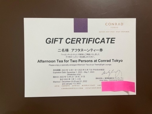 コンラッド東京 アフタヌーンティー ペア券 チケット食事券