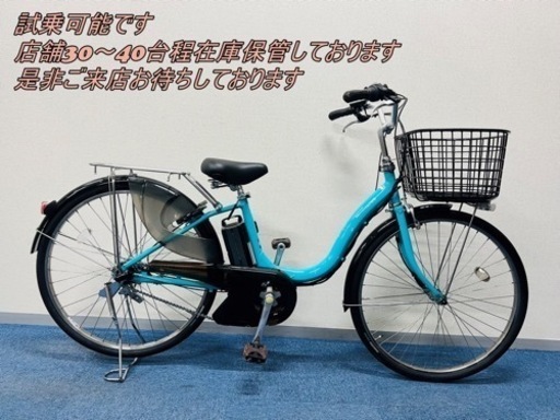 YAMAHA PAS natura  8.7Ah 電動自転車【中古】【B6J85067】