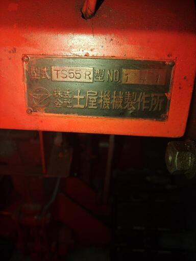 土屋製作所 サイドクラッチ付き 除雪機