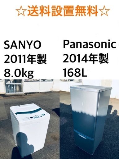 ✨送料・設置無料★　大型家電2点セット✨8.0kg◼️冷蔵庫・洗濯機☆新生活応援