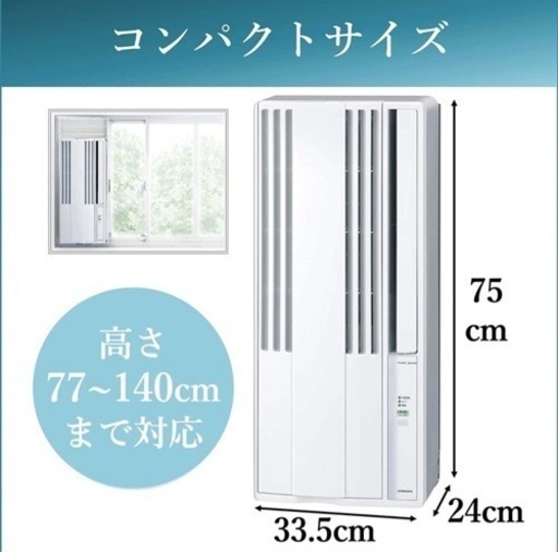 コロナ ウインドエアコン (冷房専用) 液晶リモコン付 CW-1618 CORONA
