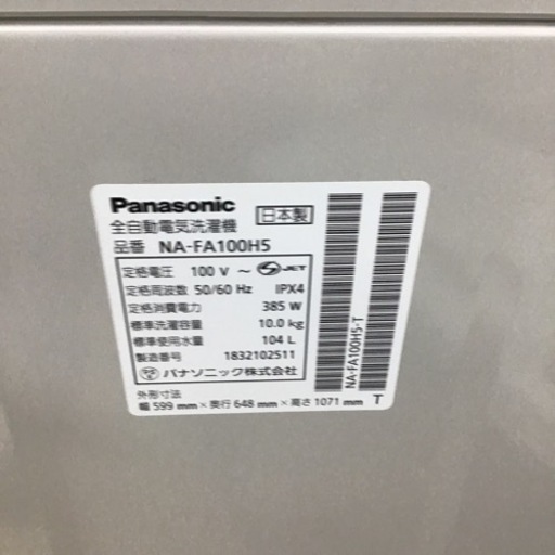 #A-46【ご来店頂ける方限定】Panasonicの10、0Kg洗濯機です