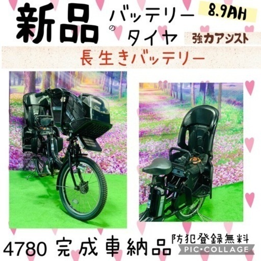 4780子供乗せ電動自転車ブリヂストン3人乗り新品20インチ良好バッテリー