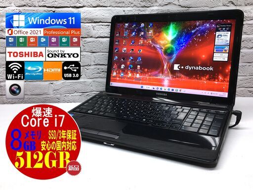東芝 T451/57DB【最強Core i7★新品SSD512GB★8GBメモリ◆Windows11最新22H2◆MS Office 2021最新】（管理：2023011301）