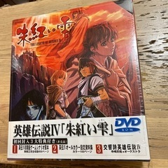 DVD、英雄伝説ⅵ 朱紅い雫