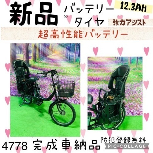 4778子供乗せ電動自転車ヤマハ新品20インチ良好バッテリー