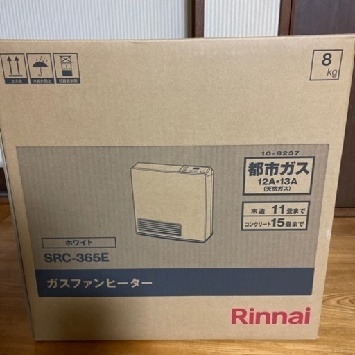 【新品】ガスファンヒーター