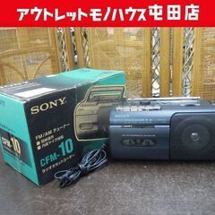 SONY ラジオカセットレコーダー CFM-10 外箱あり ソニ...