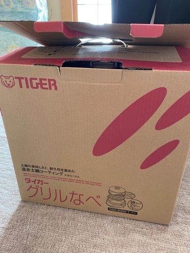 グリル鍋