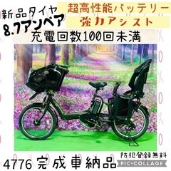 東京都 八王子市の電動自転車 自転車の中古が安い！激安で譲ります