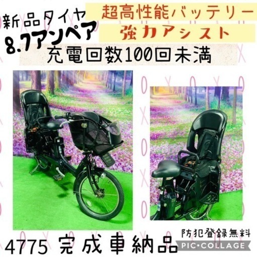 4775子供乗せ電動自転車ブリヂストン3人乗り新品20インチ良好バッテリー