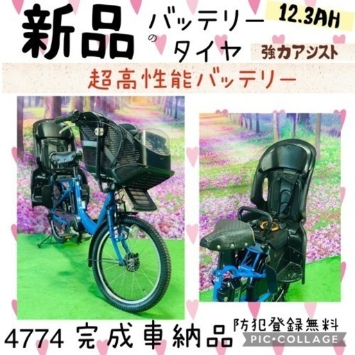 4774子供乗せ電動自転車ヤマハ3人乗り新品20インチ良好バッテリー