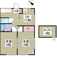 2DK物件 駐車場無料 初期費用5万円パック お問い合わせください❗️