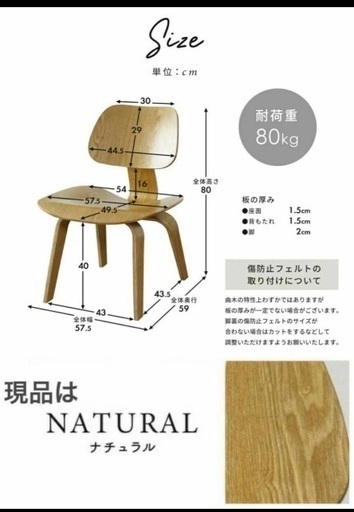 未使用 イームズダイニングチェア DCW(Dining Chair Woodleg) ナチュラル