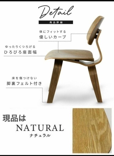 未使用 イームズダイニングチェア DCW(Dining Chair Woodleg) ナチュラル