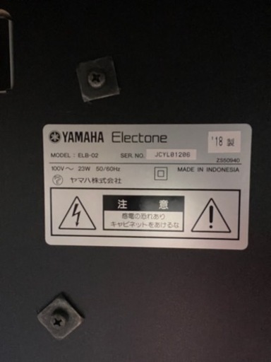 YAMAHA エレクトーン2018年型 ステージアELB-02 | noonanwaste.com