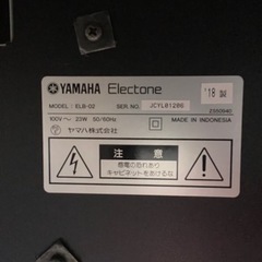 YAMAHA エレクトーン2018年型 ステージアELB-02
