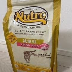 (最終値下げ)ニュートロ　キャットフード