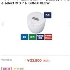 新品❗️未使用❗️未開封　炊飯器🉐　3年保証付き