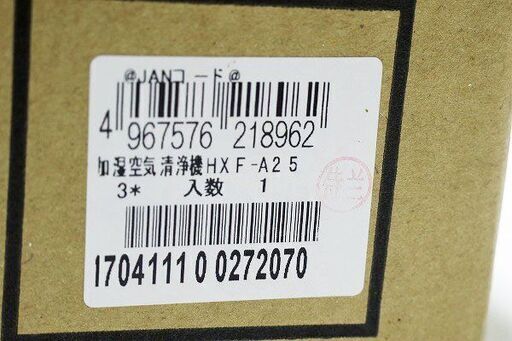 【苫小牧バナナ】新品未開封☆IRIS OHYAMA/アイリスオーヤマ HXF-A25 加湿空気清浄機 空気清浄約10畳 加湿約5～8畳 省スペースモデル ホワイト♪