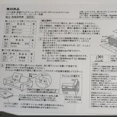 美品☆無印良品 本革レザー ソファー ブラウン オットマン ヘッドレスト付き