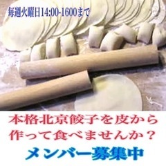 土曜日20時甲府北口で　餃子パーティーの画像