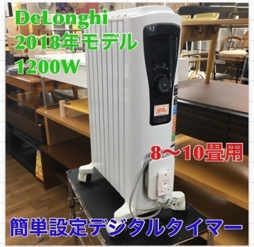 S206 デロンギ(DeLonghi)ユニカルド オイルヒーター 幅広X字型フィン ピュアホワイト×ブラック [8~10畳用] RHJ65L0712⭐動作確認済⭐クリーニング済