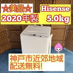 【★2020年製★ハイセンス★5.5kg★洗濯機(^^)/】