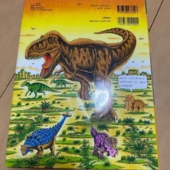 恐竜とあそぼう 絵本