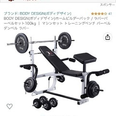 ホームジム100kgセット