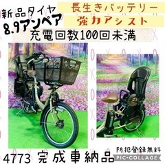 4773子供乗せ電動自転車ブリヂストン3人乗り新品20インチ良好バッテリー