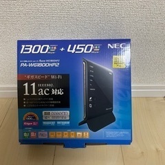Wi-Fi(無線LAN)ホームルータ　 Aterm WG1800HP2