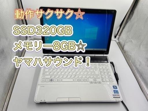 動作サクサク☆SSD搭載☆メモリー8GB！！