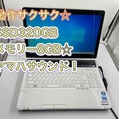 動作サクサク☆SSD搭載☆メモリー8GB！！