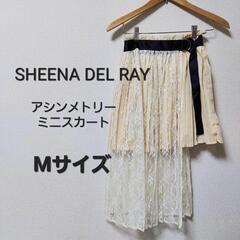 シーナデルレイ　アシンメトリースカート