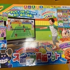 定価1万円！アンパンマン スポーツ育脳マット